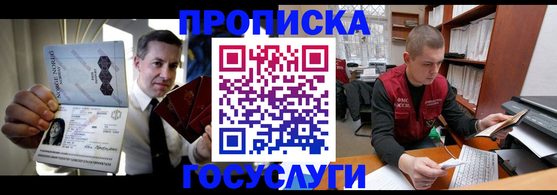 временная регистрация недорого в Киришах