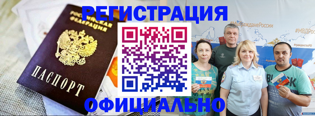 прописка в Киришах