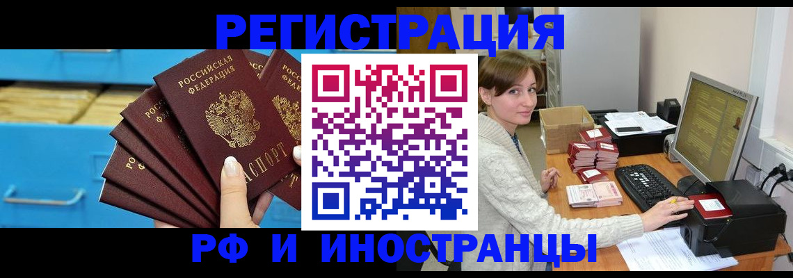 прописка ребенка в Киришах