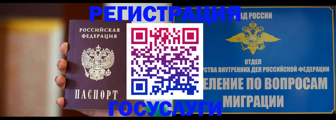 прописка паспорт в Киришах