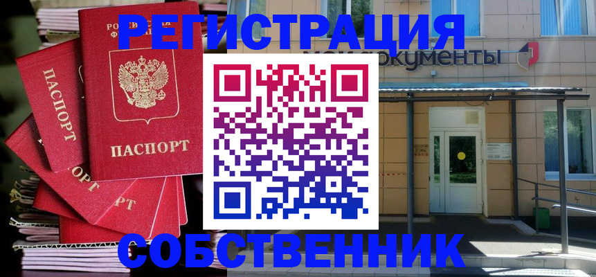 временная регистрация поиск в Киришах