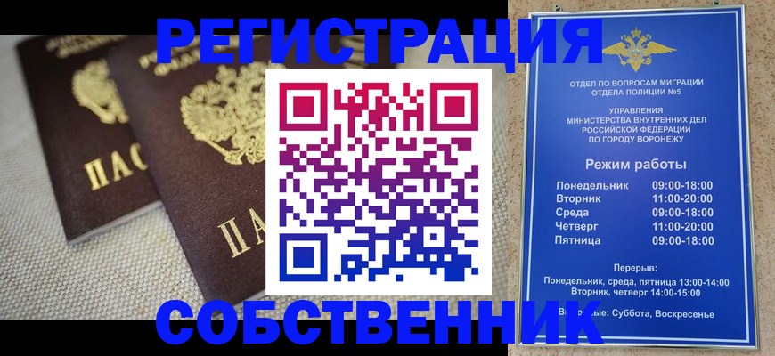 временная регистрация адрес в Киришах